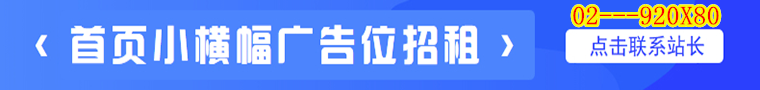 左边广告图1